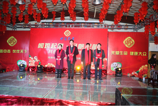中杰藥業(yè)-公司年會(huì)報(bào)道753