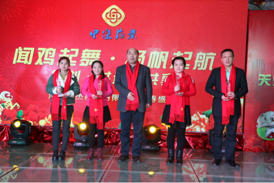 中杰藥業(yè)-公司年會(huì)報(bào)道804