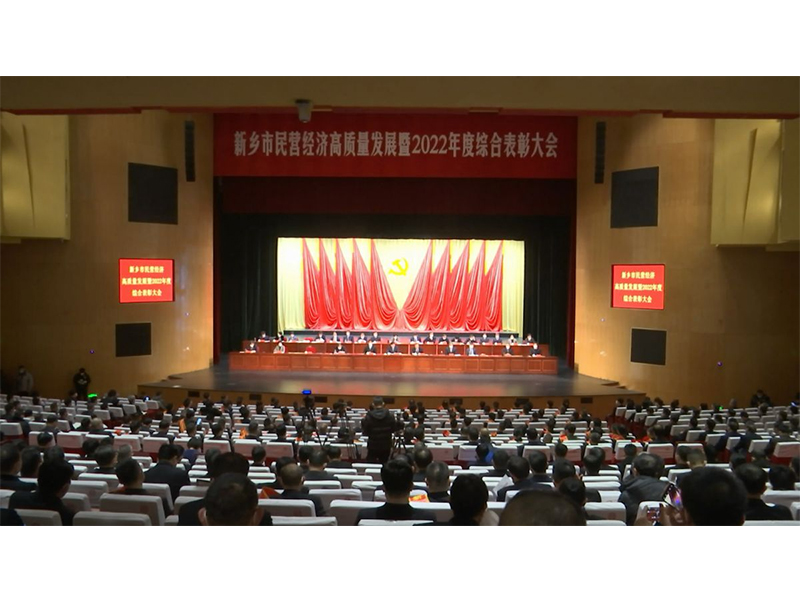 熱烈祝賀:公司董事長馬克光先生 榮獲新鄉(xiāng)市優(yōu)秀民營企業(yè)家稱號
