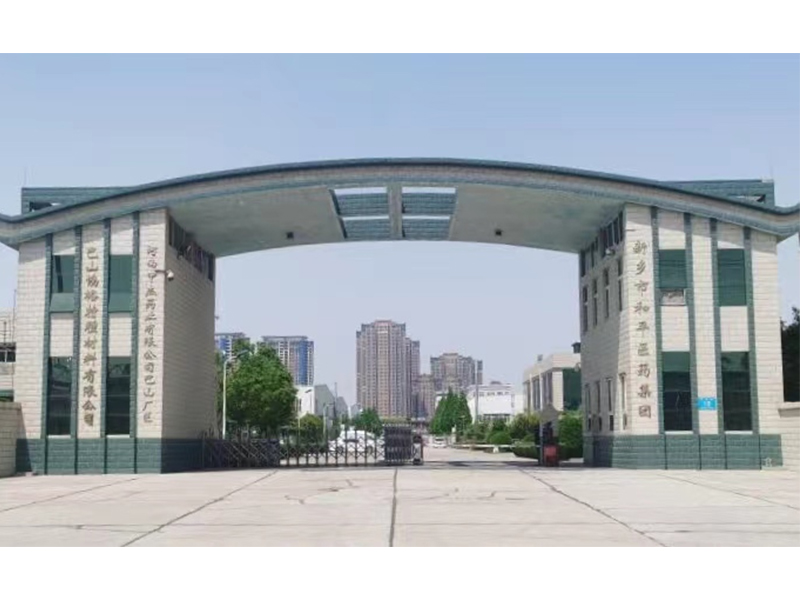 認真加強基礎硬件建設， 加快巴山基地新產(chǎn)品投放市場步伐