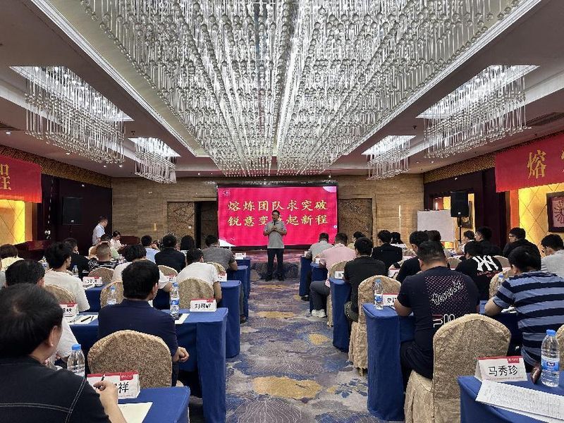 熔煉團隊求突破 銳意變革起新程