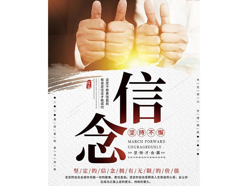 傳承接力棒,開好局、起好步, 奮力譜寫中杰公司新篇章
