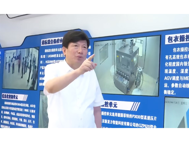 推動產業新發展,展現企業新擔當