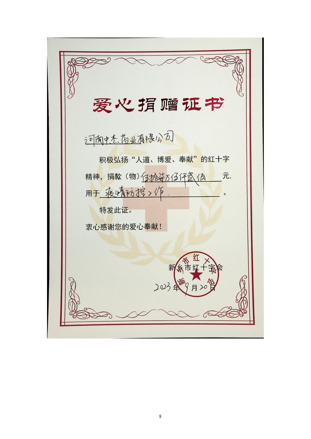 image-8